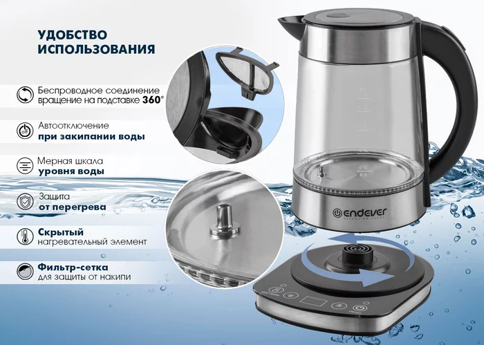 Электрический чайник Endever SkyLine KR-367G