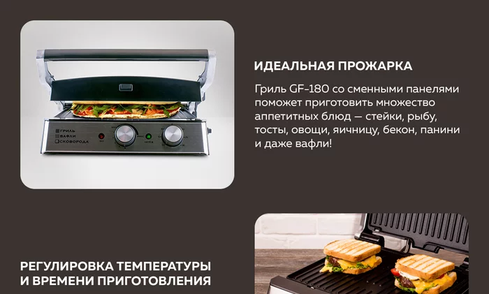 Электрический гриль Gfgril GF-180