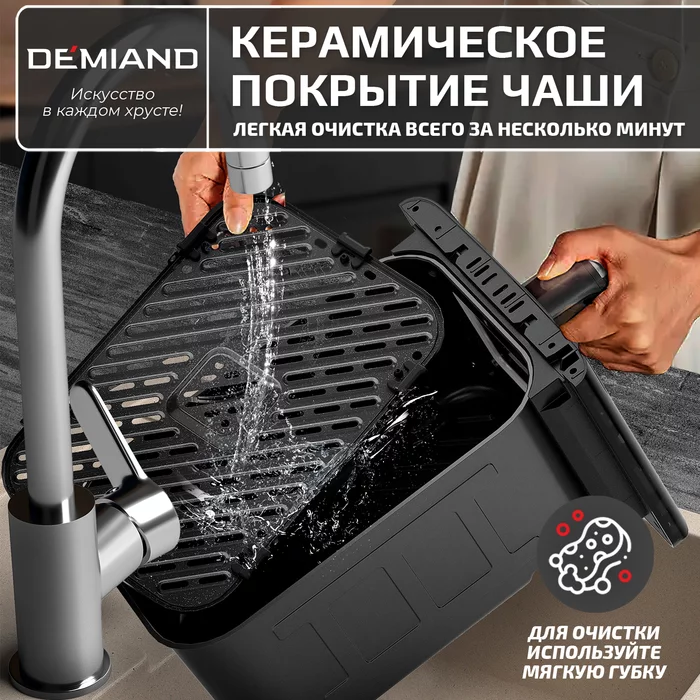 Инновационный аэрогриль Demiand SANDERS MAX с технологией приготовления на Пару