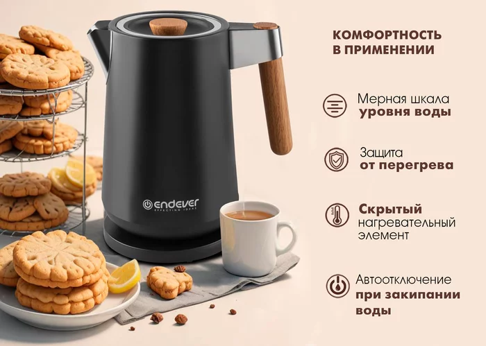 Электрочайники Endever