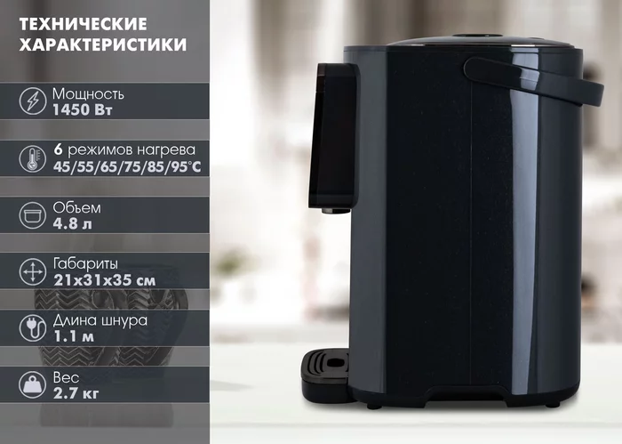 Термопот электрический VLK VENICE-3080