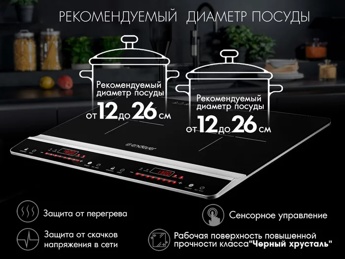 Индукционная плитка Endever Skyline IP-66