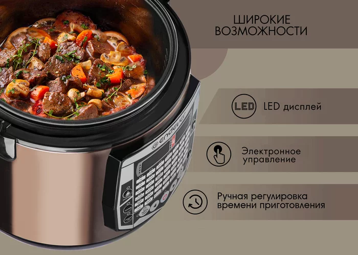 Мультиварка Endever VITA-126