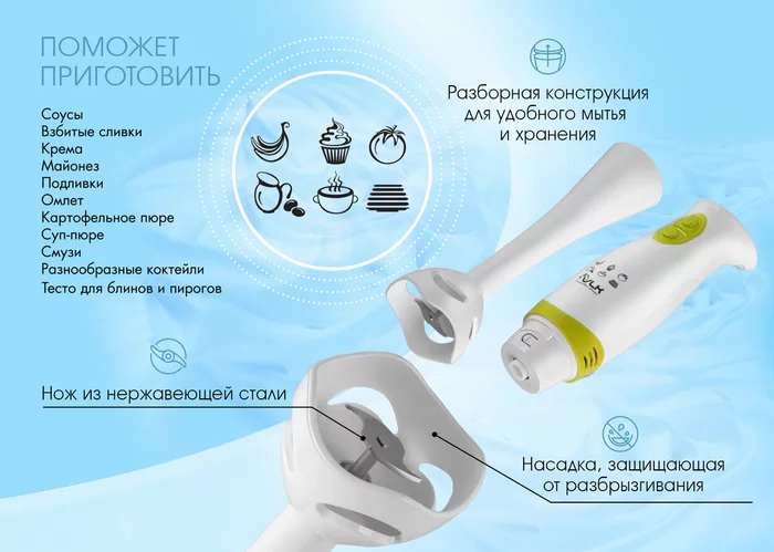 Блендер погружной VLK Profi-100