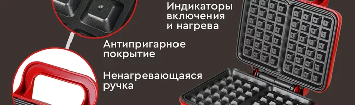 Электровафельница Gfgril GFW-015 Waffle Plus