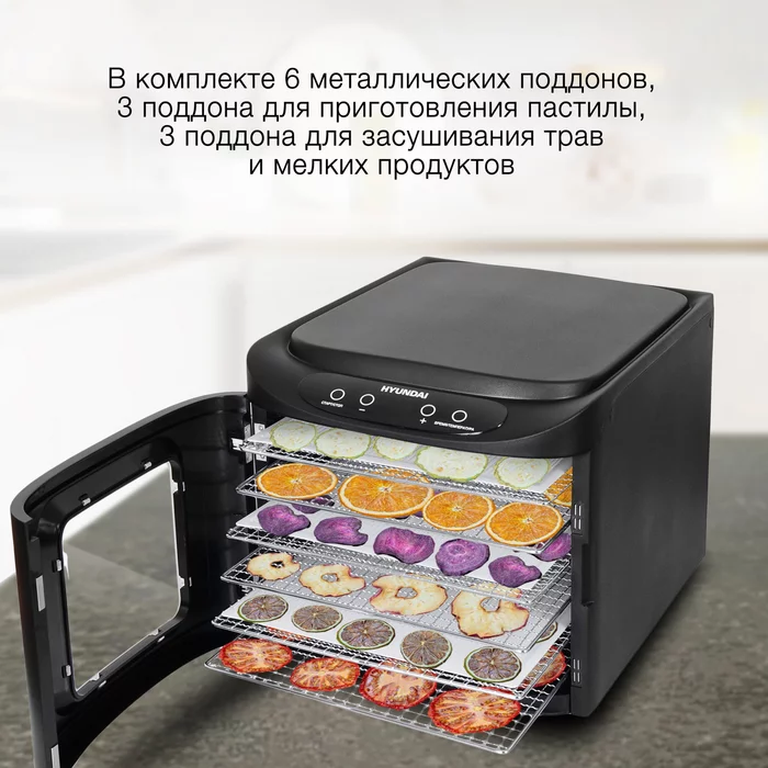 Сушка для фруктов и овощей Hyundai HYFD-S1202