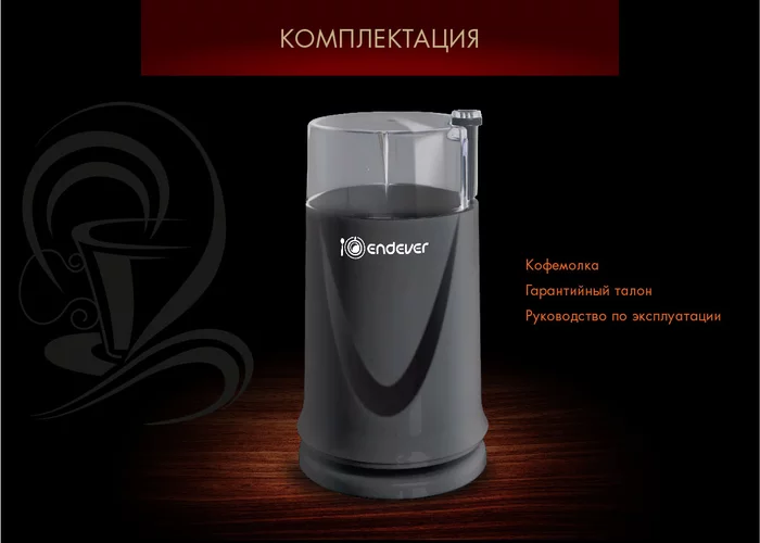 Кофемолка Endever COSTA-1052