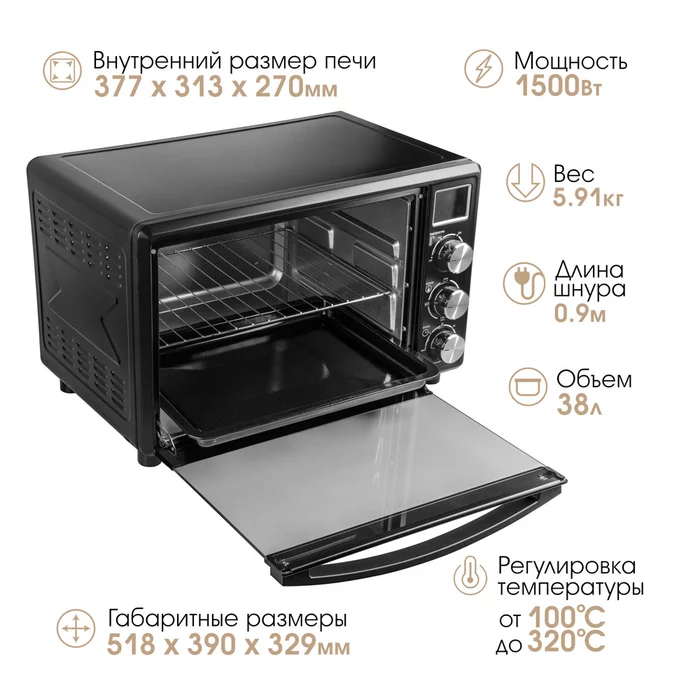 Печь Endever Danko 6038