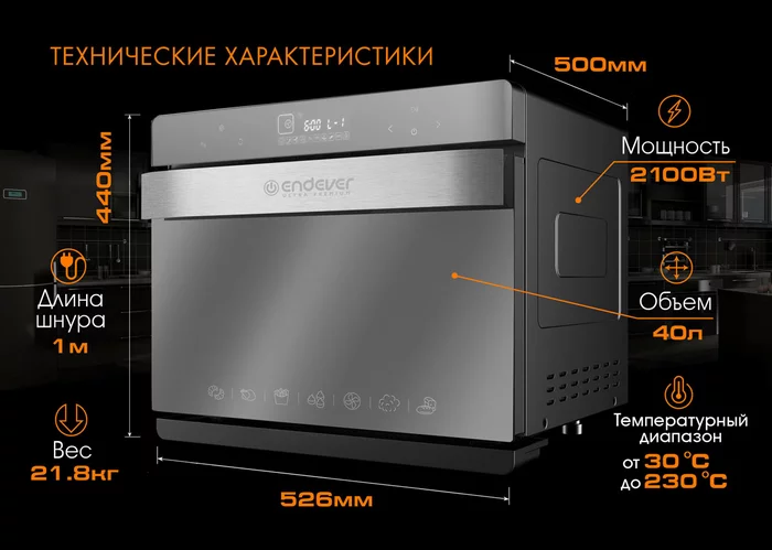 Печь со встроенной пароваркой Endever Danko-4040