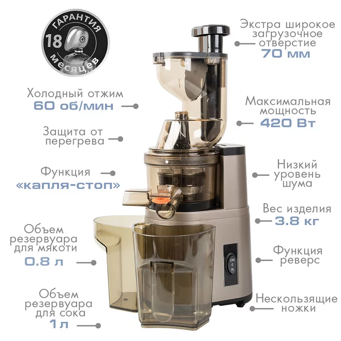 Соковыжималка шнекового типа Endever Sigma 101