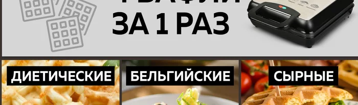 Электрическая вафельница Gfgril GFW-036