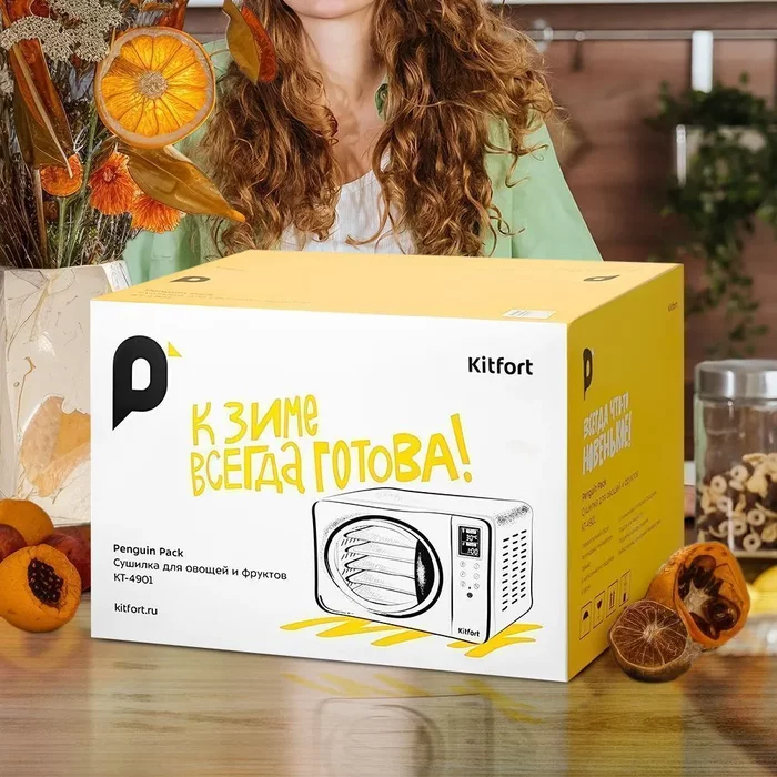 Сушилка для овощей и фруктов Kitfort КТ-4901