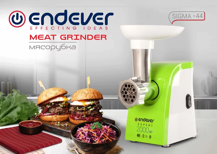 Электрическая мясорубка Endever Sigma-44