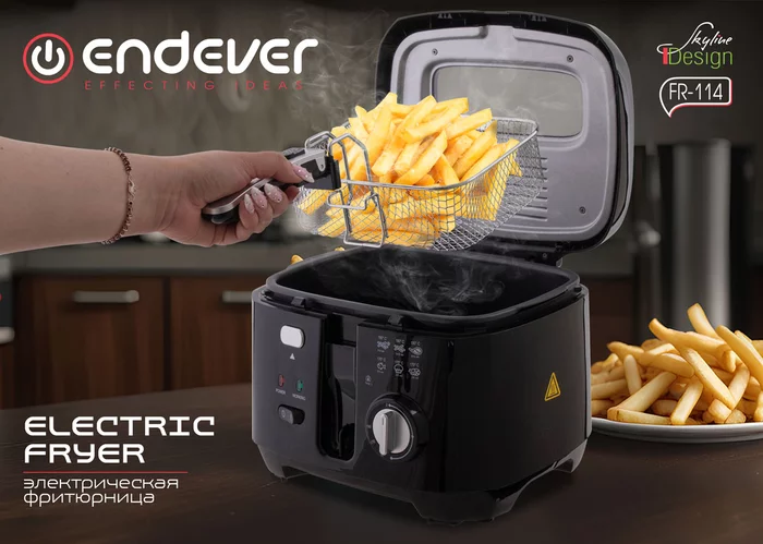 Электрическая фритюрница Endever Skyline FR-114