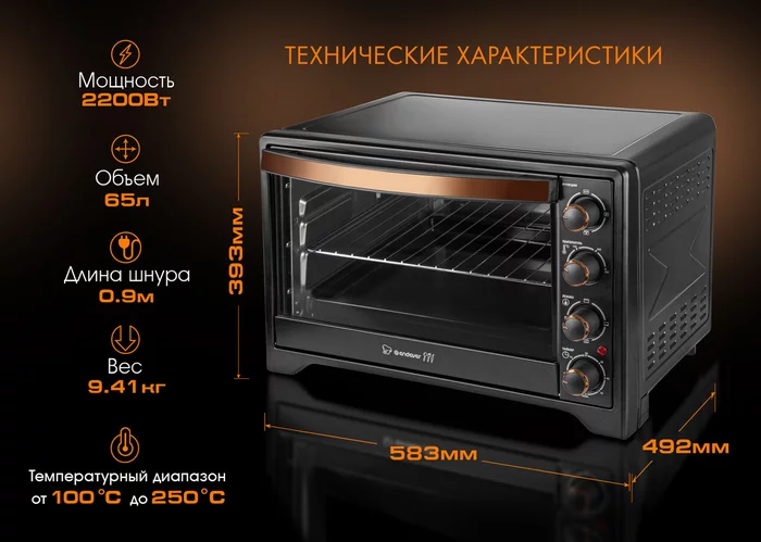 Печь Endever Danko-4066