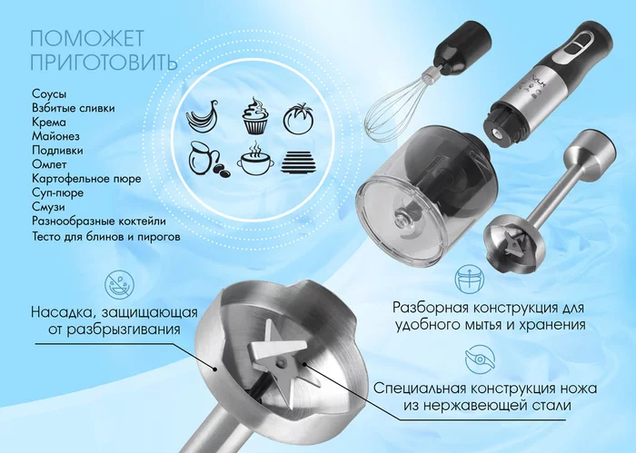 Блендер погружной VLK Profi-201