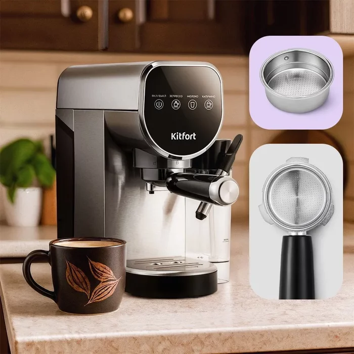 Kофеварка Kitfort КТ-7692