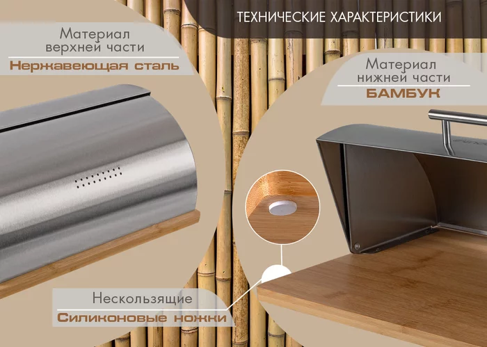Хлебница деревянная Endever Bamboo-03