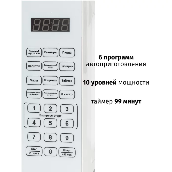Микроволновая печь Supra 20SW25