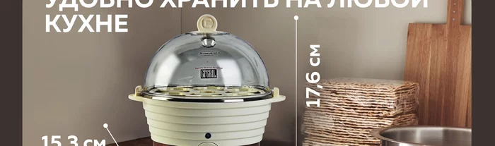 Электрическая пароварка-яйцеварка Gfgril GFS-3