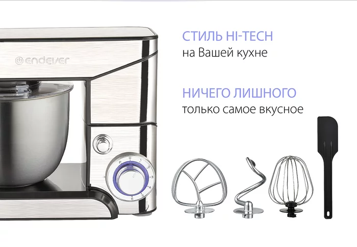 Миксер планетарный Endever Sigma-17