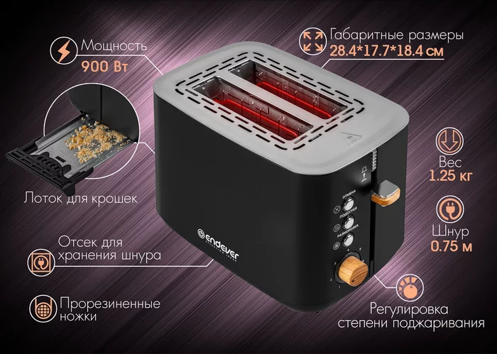 Электрический тостер Endever SkyLine ST-124
