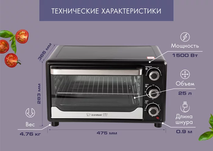 Мини-печь Endever Danko 4025