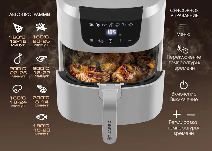 Аэрогриль Tuarex AG 3002