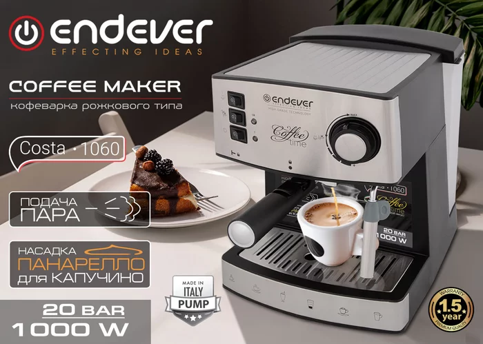 Кофеварка рожкового типа Endever COSTA-1060