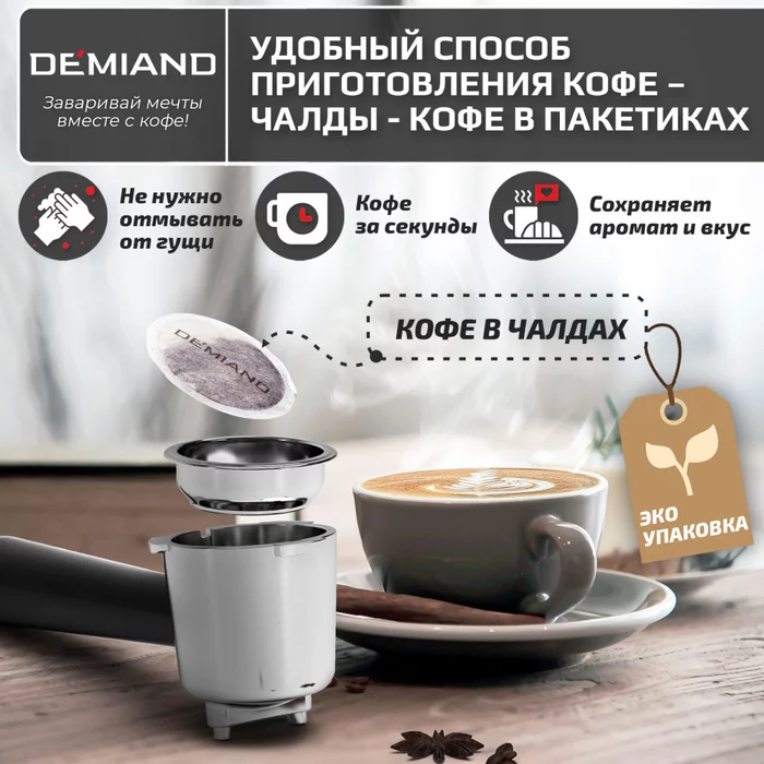 Кофеварка рожковая LUNO Demiand 7 В 1 С АВТОМАТИЧЕСКИМ КАПУЧИНАТОРОМ