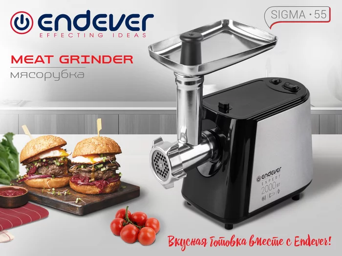 Электрическая мясорубка Endever Sigma-55