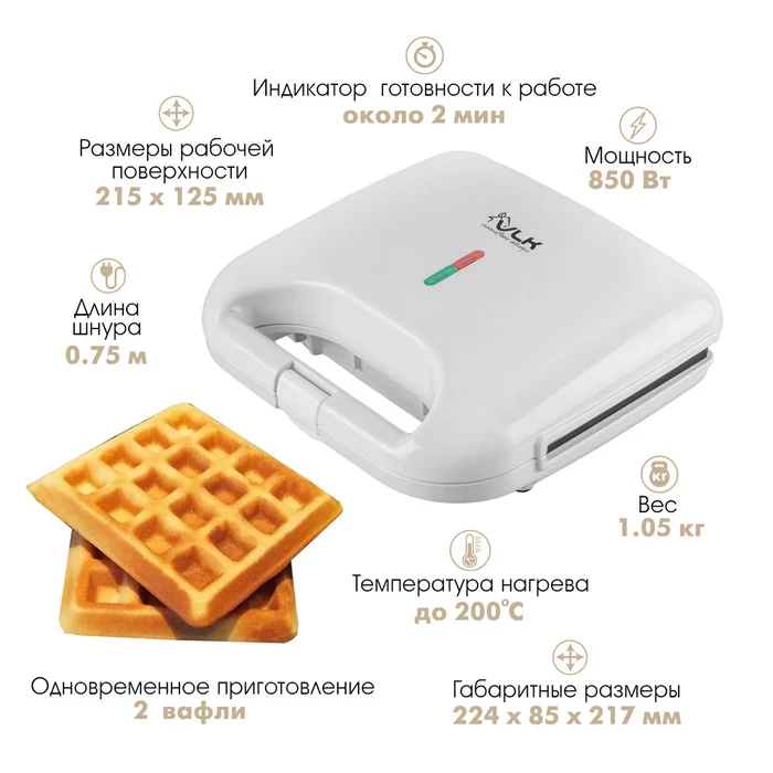 Вафельницы VLK