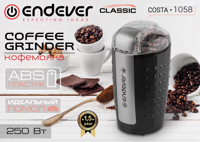 Кофемолка Endever COSTA-1058