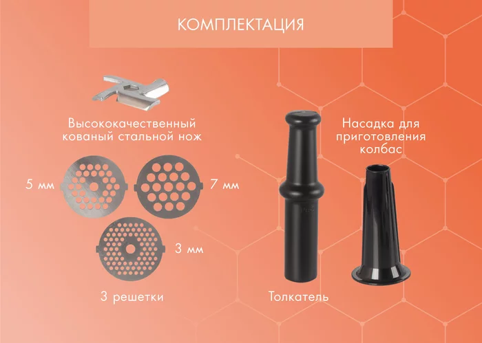 Электрическая мясорубка Endever Sigma-37