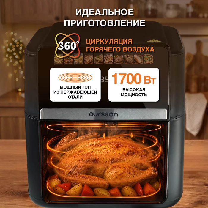 Аэрогриль Oursson  AF9100D
