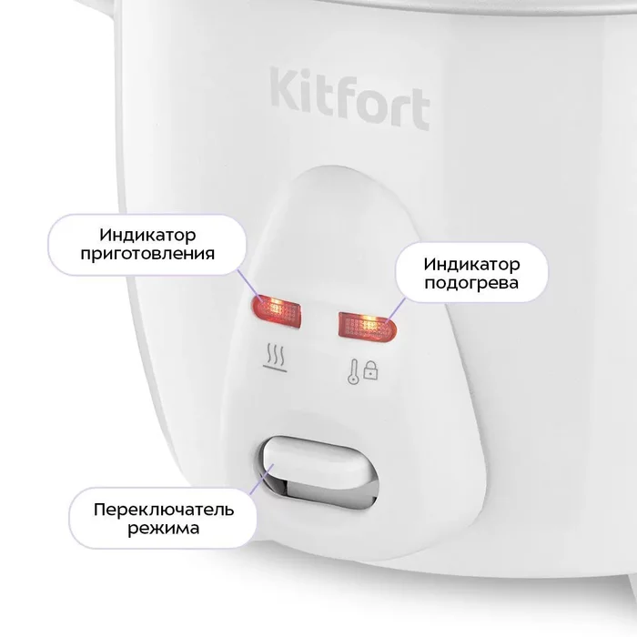 Рисоварка Kitfort КТ-230