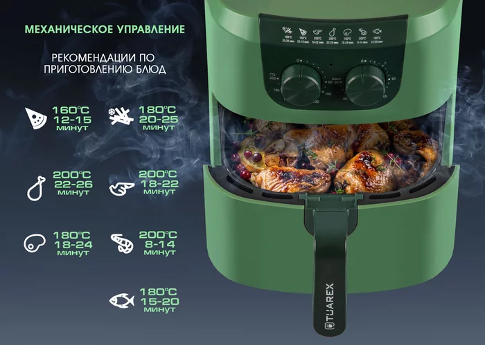 Аэрогриль Tuarex AG 3001