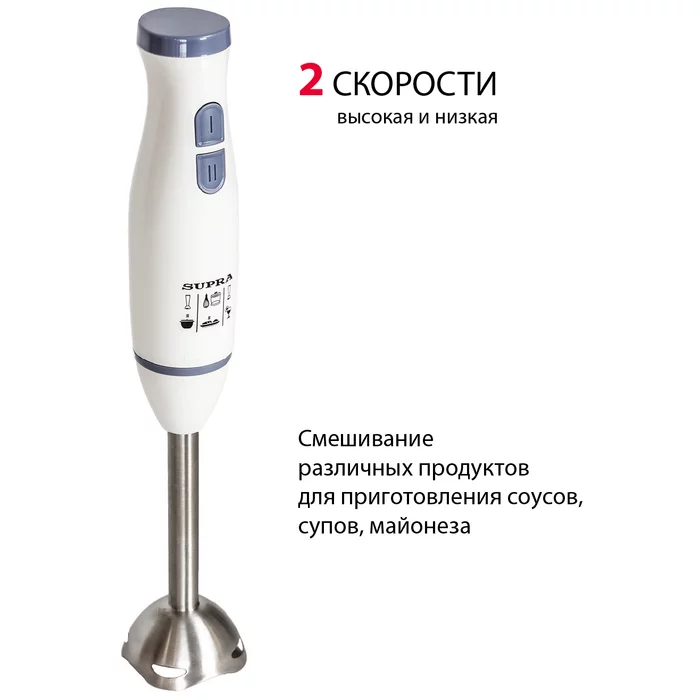 Погружной блендер Supra HBS-695