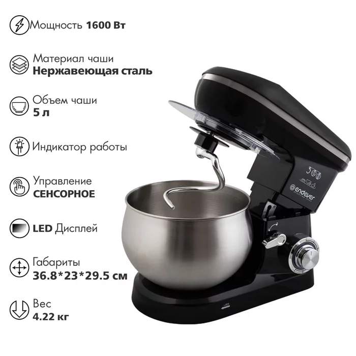 Миксер планетарный Endever Sigma-58