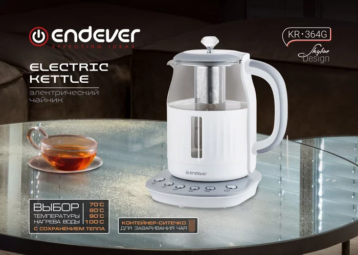 Электрический чайник Endever SkyLine KR-364G