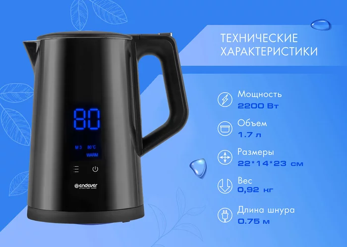 Электрический чайник Endever SkyLine KR-258S