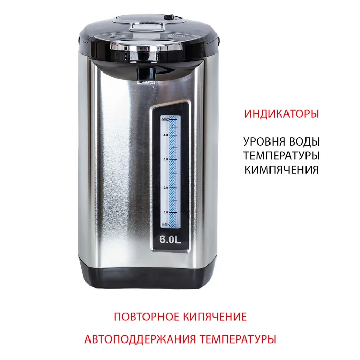 Термопот Supra TPS-7755
