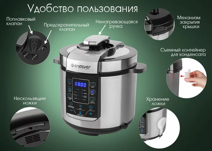 Скороварка-мультиварка электрическая Endever VITA-134