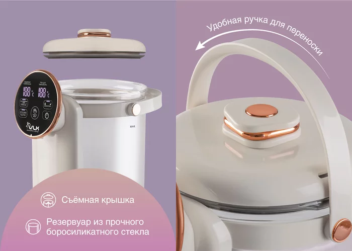 Термопот электрический VLK VENICE-3075