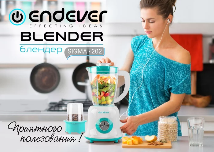 Блендер настольный Endever Sigma-202
