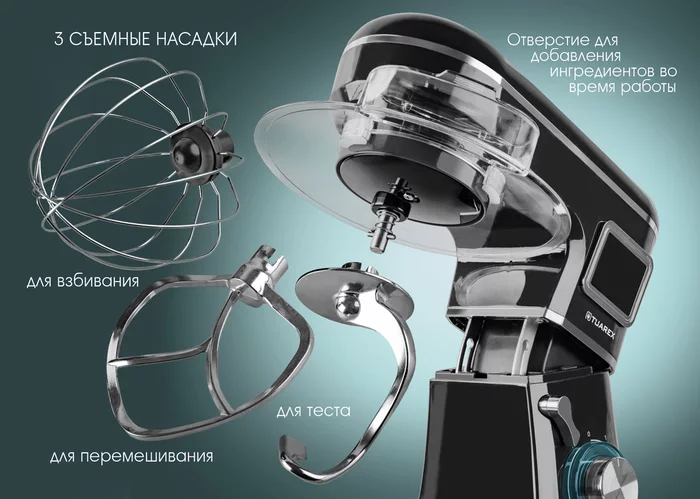 Миксер планетарный Tuarex TK-4201