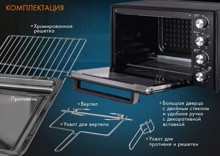 Мини-печь Endever Danko-4048