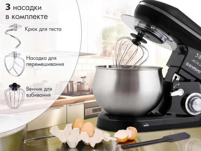 Миксер планетарный Endever Sigma-58