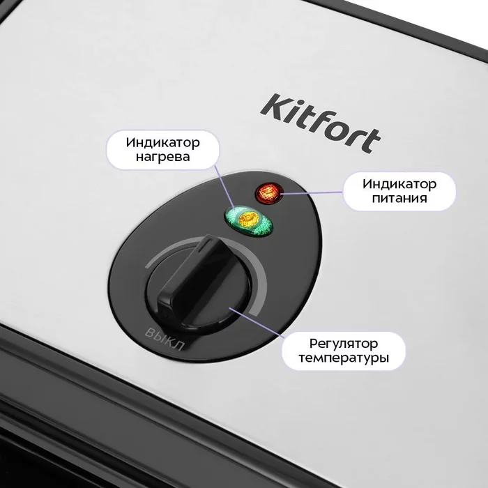 Электрогриль Kitfort КТ-4605