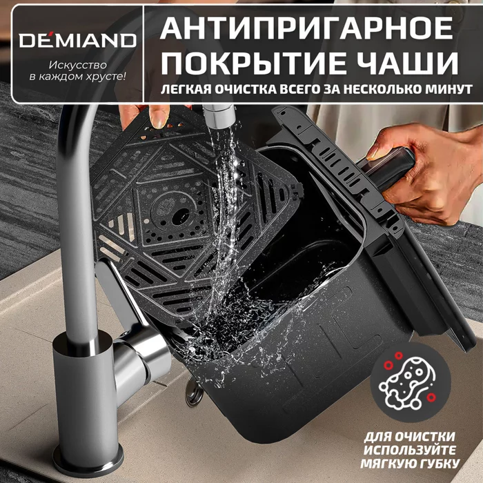 Инновационный аэрогриль Demiand SANDERS с технологией приготовления на Пару и горячим обдувом в